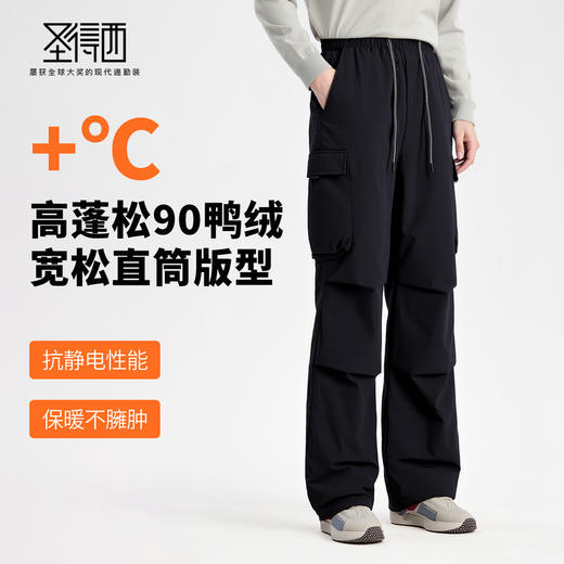 【抗静电&抑菌】圣得西男工装机能羽绒裤2025秋新款宽松直筒长裤 商品图1