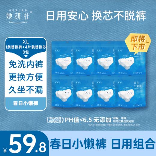 【她研社】安心裤系列  春日小懒裤 商品图3