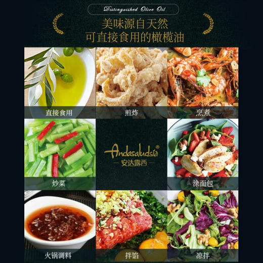 中粮安达露西特级初榨橄榄油礼盒750ml*2 商品图5