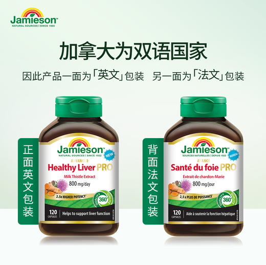 【品牌发货】健美生高浓缩奶蓟姜黄护肝片 120片 商品图9