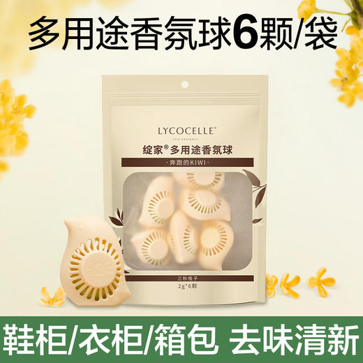 【绽家99大促换购活动】单拍不发，需随正装拍下发出，换购不限数量（味道随机发） 商品图4