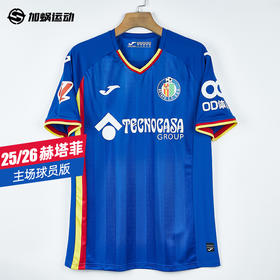 SFS荷马Joma 25/26赫塔菲主场球员版球衣5156FP0553