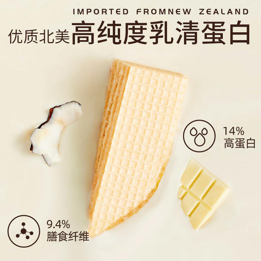 【WY乐城】控能高蛋白威化能量蛋白棒 商品图2