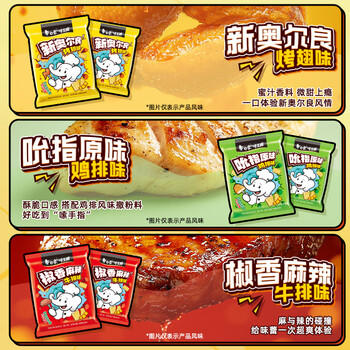 白象 方便面 干脆面 新奥尔良烤翅味45.5g*30袋干吃面 休闲小零食速食 /粮油调味 /方便食品 /方便面 商品图2