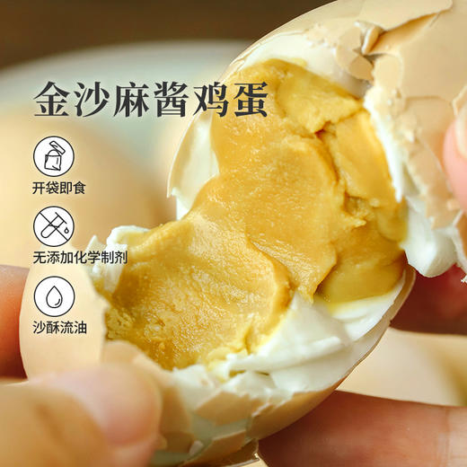 食味的初相*金沙麻酱鸡蛋450g*1箱/2箱（一箱45g*10枚） 沙酥流油 松软咸香 一口停不下来！ 商品图0