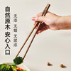 沐林 鸡翅木筷5双 家用 高档 新款 防霉 防滑 木质 耐高温 长筷子 筷子 包邮 新老包装随机发货 商品缩略图3