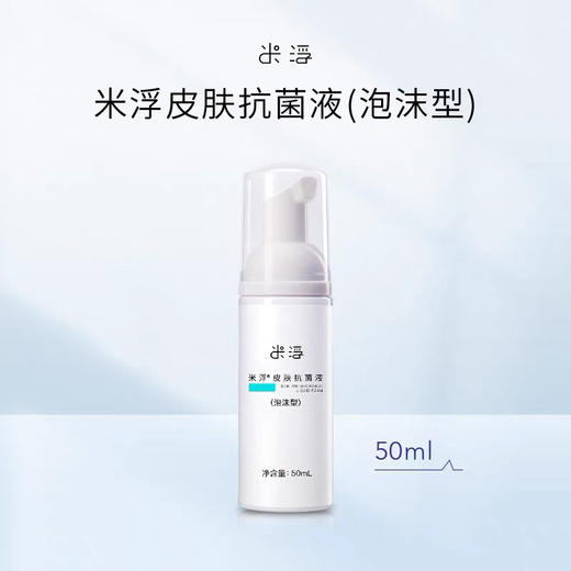【美浮特系列】【官方官网正品】美浮特滋润修护凝胶+米浮皮肤抗菌液（支）/套餐基地直邮 商品图2