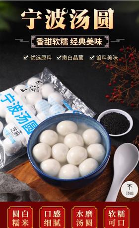 宁波黑芝麻汤圆5.5元1包500g,明天到