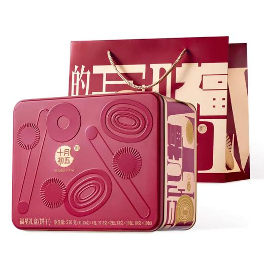 十月初五福星礼盒 商品图2