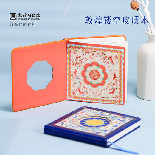 敦煌研究院 【敦煌镂空皮质本】 博物馆文创笔记本本子日记本手账本记事本学生专业办公室记事本小巧便携个性创意 商品图0