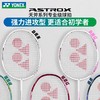 YONEX /尤尼克斯 新品上市25年款羽毛球拍AX10CR 商品缩略图0