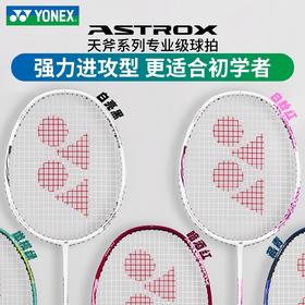 YONEX /尤尼克斯 新品上市25年款羽毛球拍AX10CR