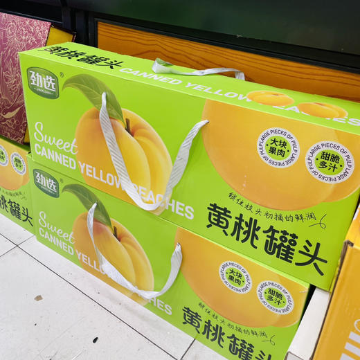 【黄桃罐头两款包装随机发货】南方人真诚发问:黄桃罐头真能治感冒...?听说东北人生病了就要吃黄桃罐头….黄桃罐头不是神药 只是我们记忆中那一抹“甜”～ 商品图1