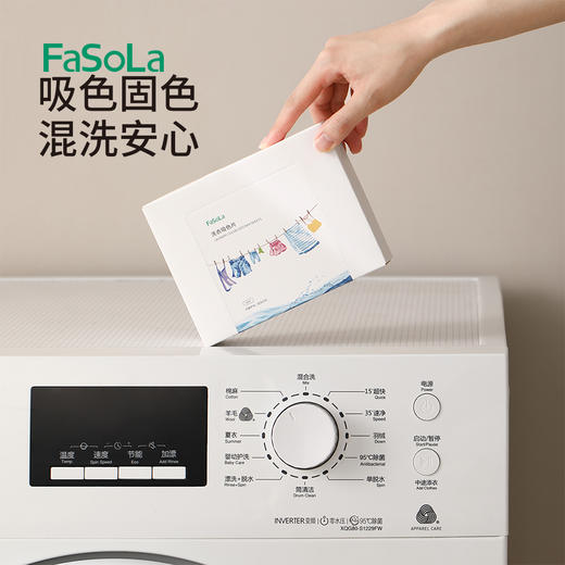FaSoLa防串色洗衣片洗衣机防染色吸色纸衣服防串染洗衣吸色片 商品图0