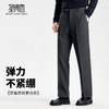 【含绵羊毛&莱赛尔】圣得西男士2025秋新款弹力百搭商务直筒西裤 商品缩略图2