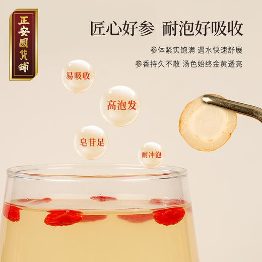 正安 加拿大进口西洋参  采挖4年老龄参低温烘干营养足 参味醇正优质原材 气盈清润小干人干驱走干燥内热 泡水煲汤商务长辈礼品 西洋参100g/罐 商品图3