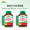 【品牌发货】健美生健美生钙镁维生素D3200粒 商品缩略图14