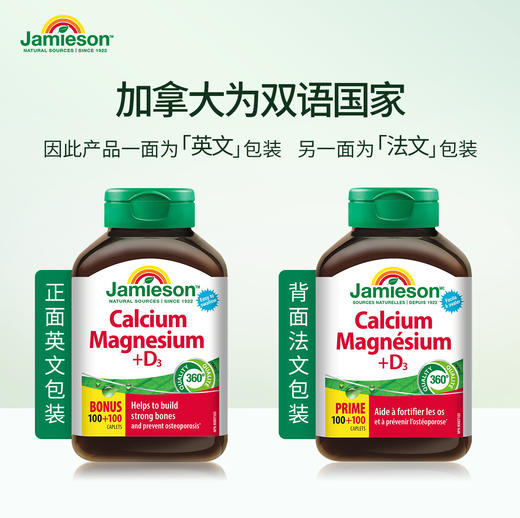 【品牌发货】健美生健美生钙镁维生素D3200粒 商品图14