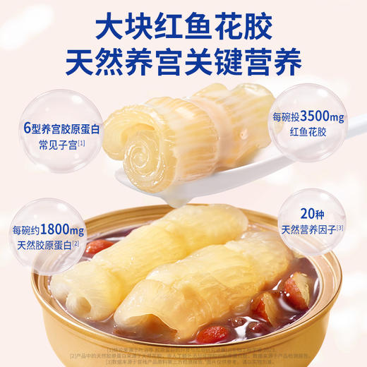 【新品上市 | 养宫系列】官栈养宫系列花胶羹180g碗（两口味） 商品图3