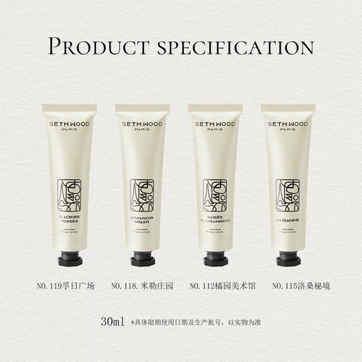 【护手霜4支*30ml】SETH WOOD法国进口护手霜，独特木质香氛伪体香，深层滋养，修护倒刺细腻双手配礼盒+礼袋。 商品图6