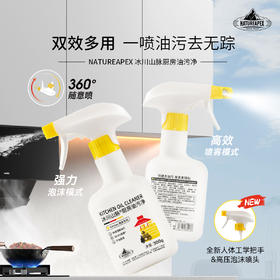 冰川山脉 厨房油污净