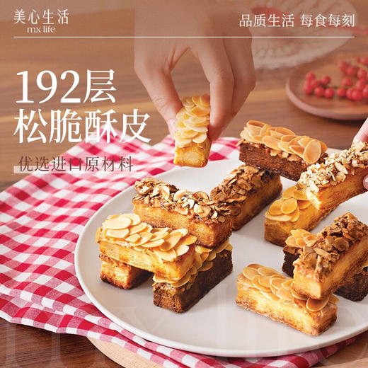 【微店限定99元4包】美心生活烘焙小食4袋装安心配方尽享松脆快感可混搭052179/051670/051266/056516/056518 商品图2