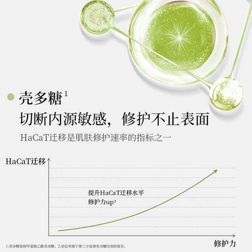 ⁶99元10盒【欣可颜】壳多糖修护面膜 壳多糖+依克多因+烟酰胺 效期到27年2月  5片/盒 SS06-QTT-PKQ 商品图3