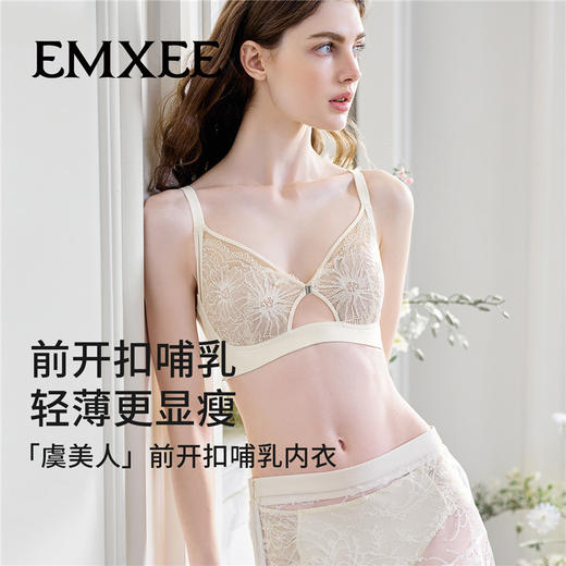 【内衣内裤专场】嫚熙虞美人前开扣蕾丝哺乳内衣 商品图5