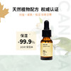 有机地球橙花眼部精华15ml 商品缩略图2