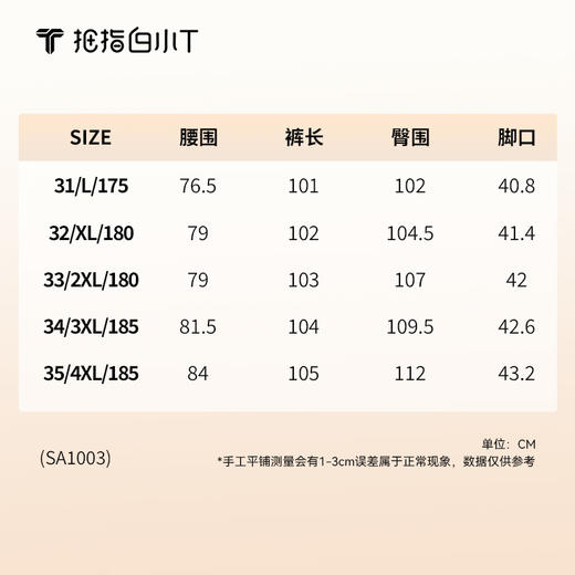 拇指白小T弹弹腰自由裤 商品图3