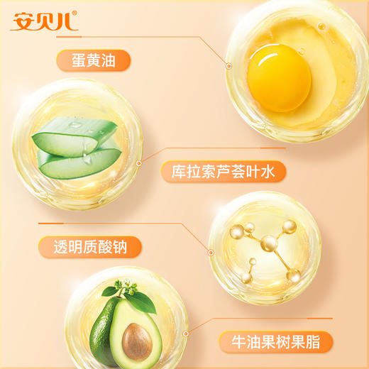 安贝儿  婴儿绵羊油润肤霜送儿童绵羊油护手霜50ml+50ml 商品图3