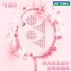 YONEX /尤尼克斯 疾光系列NF-8SCR 商品缩略图1