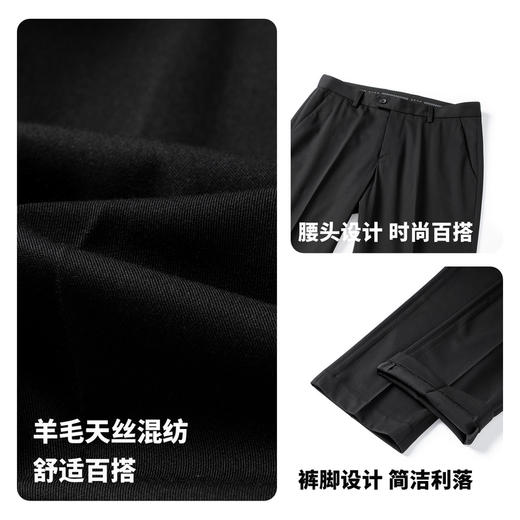 【含绵羊毛&莱赛尔】圣得西男士2025秋新款弹力百搭商务直筒西裤 商品图4