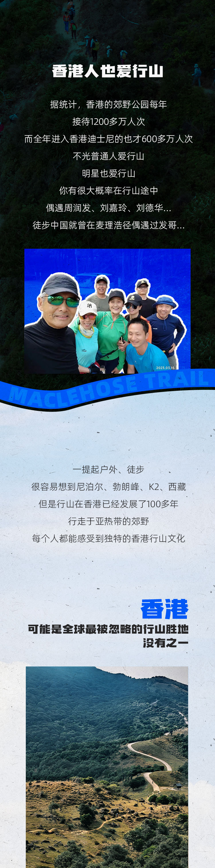 路线亮点 4
