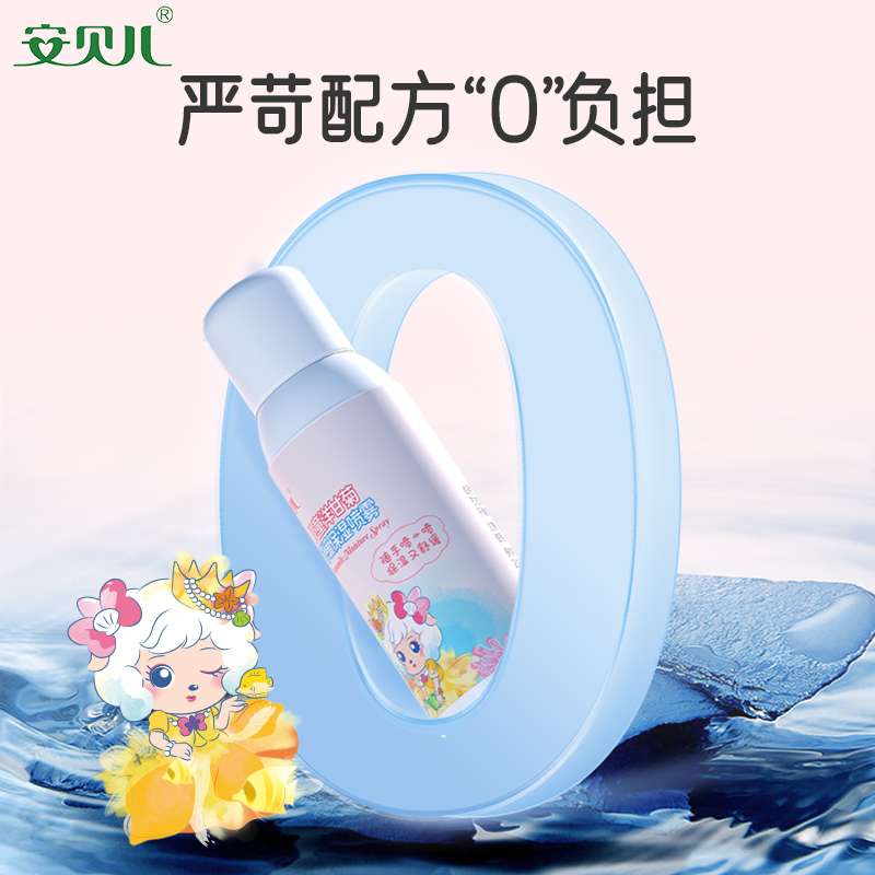 安贝儿  儿童洋甘菊舒缓保湿喷雾120ml