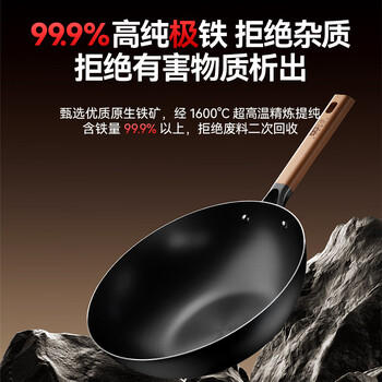 中康铁锅炒锅不粘锅经典款深氮平底锅精铁无涂层电磁炉燃气通用32cm /厨具 /烹饪锅具 /炒锅 商品图1