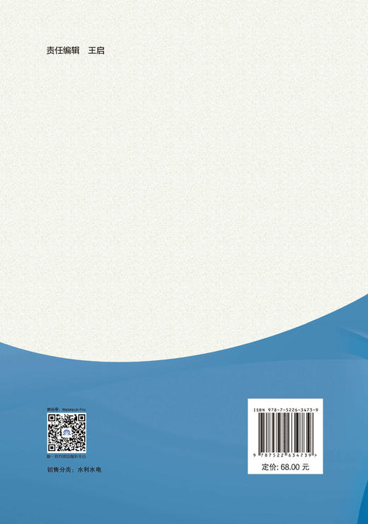 城市化下不透水面遥感提取及其水文效应定量分析 商品图2