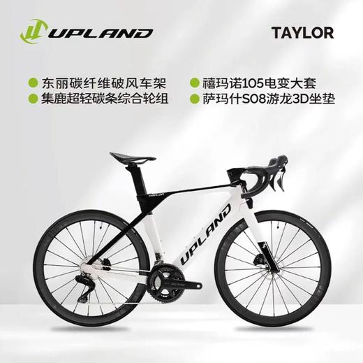 UPLAND阿普兰Taylor碳纤维超轻公路车内走线油压碟刹竞赛男女骑行 商品图9
