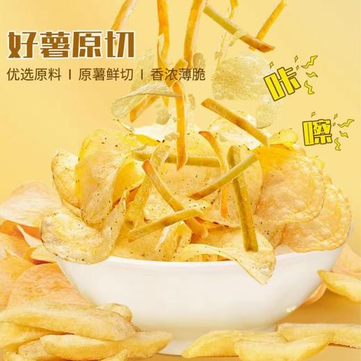 本高沙屋 薯条薯片双拼椒盐味 101g/罐 商品图2
