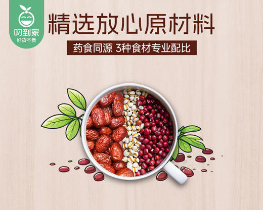 拓天人速溶红豆薏米固体饮料/1盒（6g*10袋） 商品图3