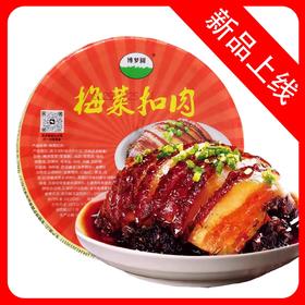 25G博梦圆梅菜扣肉 600g/盒 18盒/件