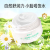 安贝儿  婴儿洋甘菊纯露保湿霜两瓶装50g*2 商品缩略图1