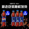 百事可乐Pepsi 碳酸饮料汽水 500ml*24瓶 包装随机 商品缩略图0