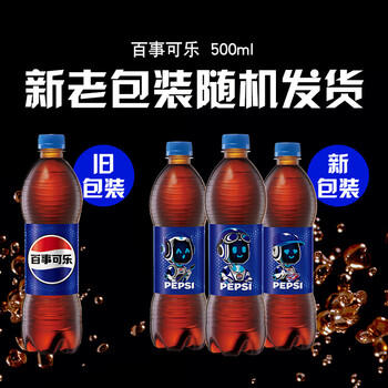 百事可乐Pepsi 碳酸饮料汽水 500ml*24瓶 包装随机 商品图0