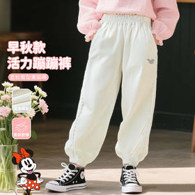 迪士尼2025春秋新款女童休闲裤中大童运动跑步长裤女孩百搭亲肤卫裤XD1EK042