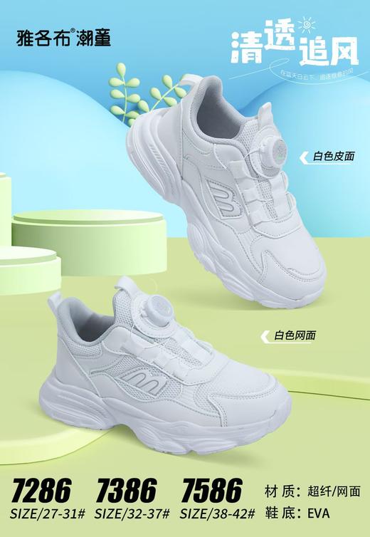 米小晶77286/77386/77586 商品图0