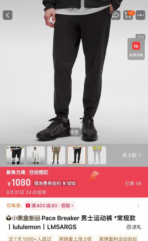 原单Lu家Pace Breaker男士运动裤速干裤082802 商品图1