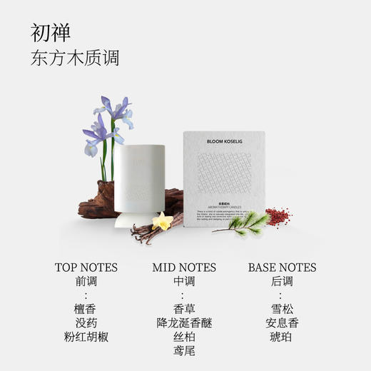 和莳诗系列香薰蜡烛-愈见/放空/呼吸/初禅-气味4款 商品图3