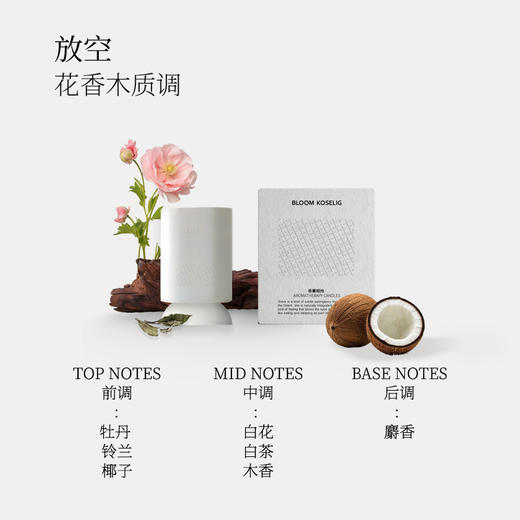 和莳诗系列香薰蜡烛-愈见/放空/呼吸/初禅-气味4款 商品图4