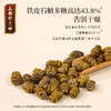 正安 铁皮石斛 深度润养告别干燥 煲汤食材冲泡用料 螺旋紧实胶质浓郁 优质原材 90g/罐 商品缩略图7